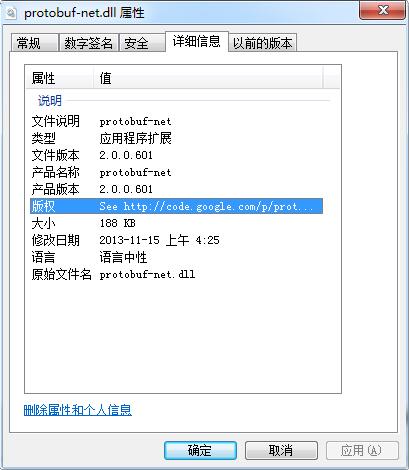 protobuf-net.dll-protobuf-net.dll下载