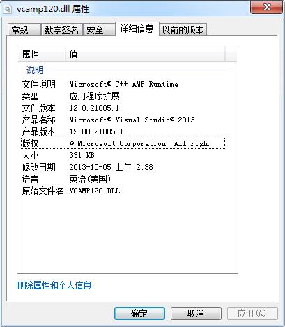 vcamp120.dll-vcamp120.dll下载 附修复方法