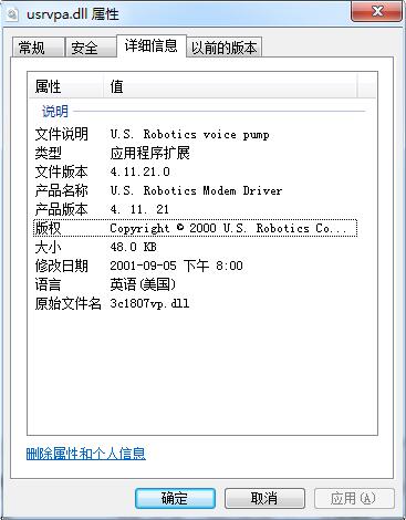 -usrvpa.dll下载 附修复方法