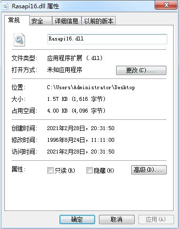 -rasapi16.dll下载 附修复方法