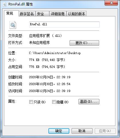 -Rtmpal.dll下载 附修复方法
