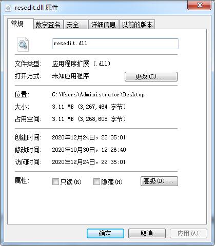 -resedit.dll下载 附修复方法