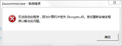 libcrypto.dll-libcrypto.dll下载