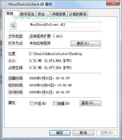 Mso20win32client.dll-Mso20win32client.dll下载