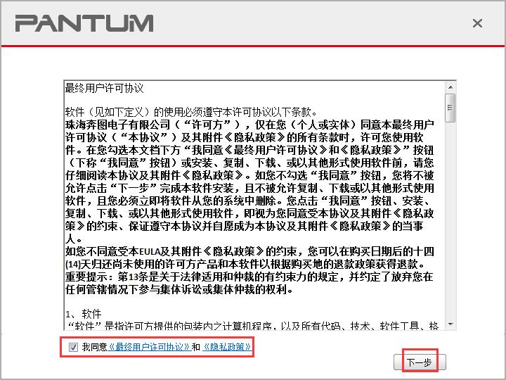 奔图M6607NW驱动-奔图Pantum M6607NW一体机驱动下载 官方版