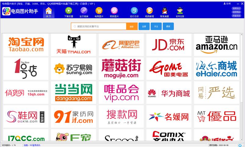电商图片助手破解版-店帮帮电商图片助手下载 v39.20官方版