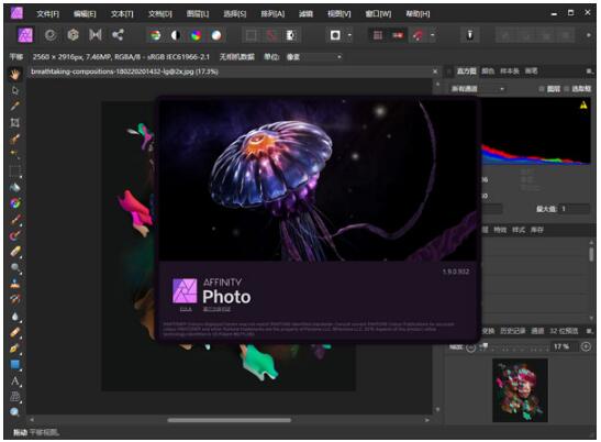 Affinity Photo1.9破解版-Affinity Photo 1.9正式免费版下载