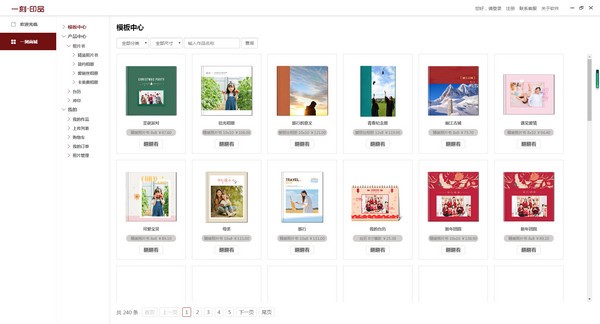 -一刻印品相册制作软件下载 v2.2.10官方版