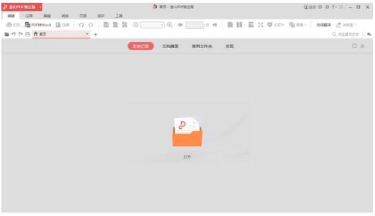 金山PDF阅读器免费版-金山PDF阅读器下载 v11.6.0.8806官方版