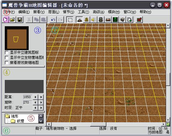 -魔兽争霸3冰封王座地图编辑器下载 v1.32.12中文版