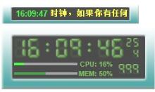 -康康桌面时钟下载 v2.9.3免费版