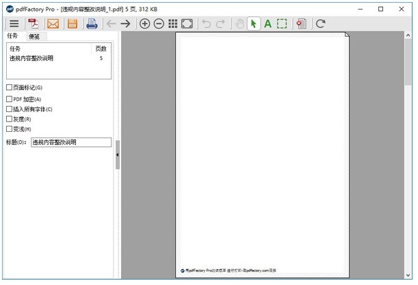 FinePrint破解版-超级虚拟打印机(FinePrint)下载 v11.05官方版 附安装教程