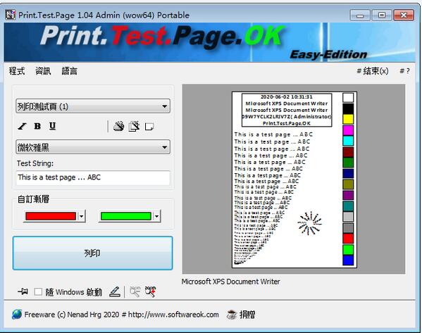 -Print.Test.Page.OK(测试页打印工具)下载 v1.66官方版