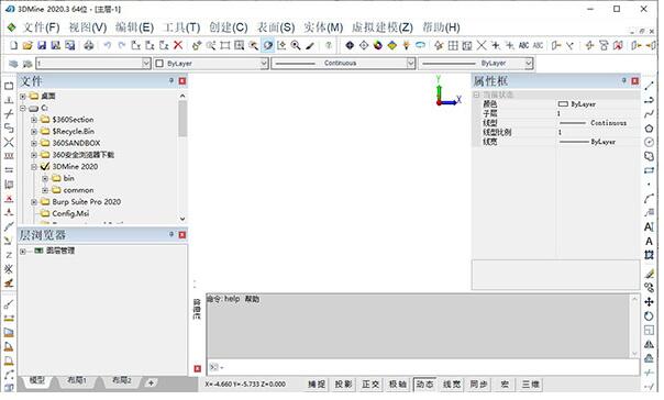 3DMine2020破解版-3DMine(矿业工程软件)下载 v2020.3.2免费版 附安装教程