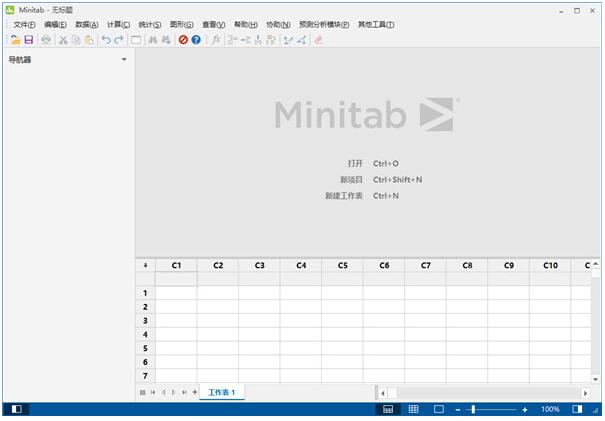 Minitab2021破解版-Minitab2021中文免费版下载 v20.3附安装教程