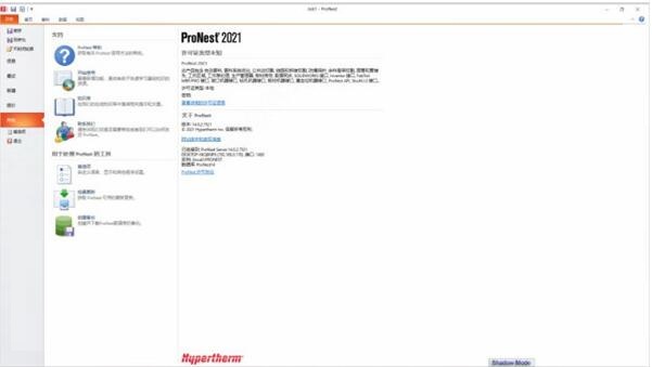 ProNest2021破解版-ProNest 2021中文免费版下载 附安装教程