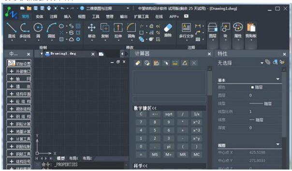 中望结构2022破解版-中望结构2022下载 附安装使用教程