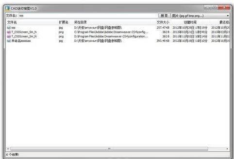 CAD迷你搜图-CAD迷你搜图下载 v2.3.0.0官方版