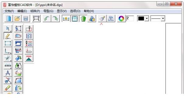 富怡模板CAD软件-富怡模板CAD软件下载 v9.0官方版