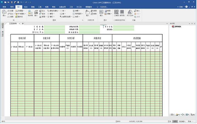 CAXA工艺图表2021破解版-CAXA CAPP工艺图表2021中文免费版下载 附安装教程