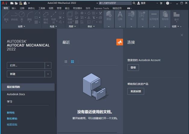 Mechanical2022破解版-AutoCAD Mechanical 2022中文免费版下载 附安装教程