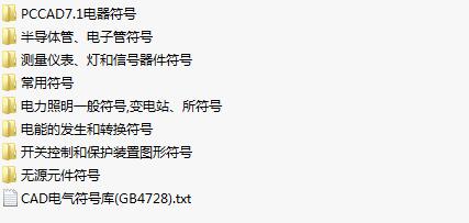 CAD电气符号图库免费下载-CAD常用电气符号图库下载 免费版