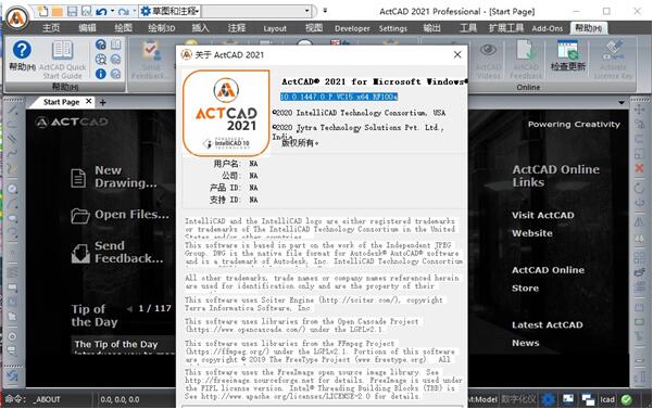ActCAD2021破解版-ActCAD 2021 Professional下载 v10.0.1447 附安装教程