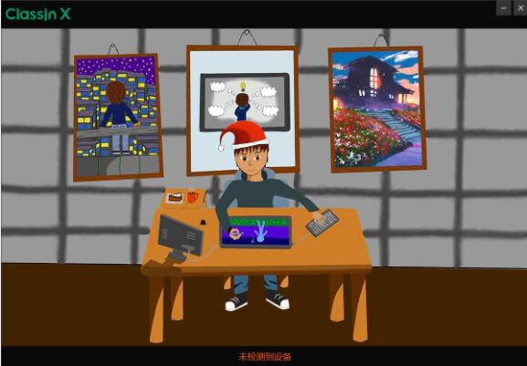 ClassIn X T01驱动-ClassIn X T01手写板驱动下载 v16.0.0.68官方版