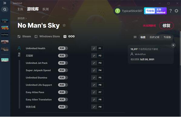 无人深空修改器下载-无人深空修改器风灵月影版下载 v8.0.11中文绿色版