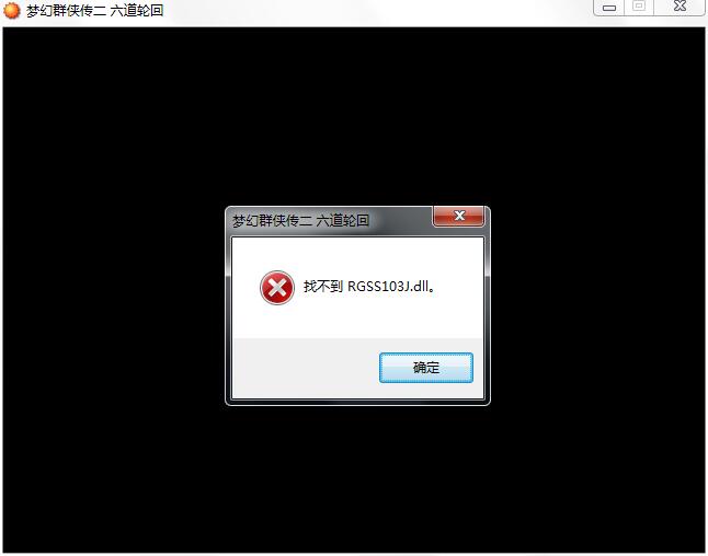 梦幻群侠传2修改器补丁-梦幻群侠传2修改器下载 v1.0免费版