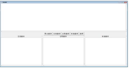 -聚合翻译下载 v1.0免费版