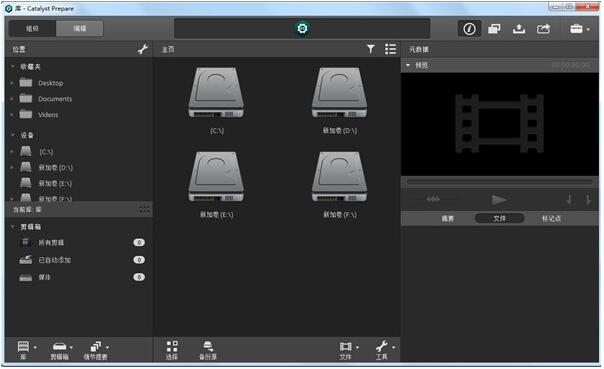 Catalyst2020破解版-Catalyst Production Suite 2020.1下载 中文免费版 附安装教程