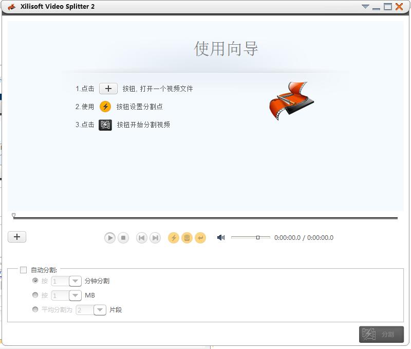 Xilisoft Video Splitter破解版-Xilisoft Video Splitter(视频分割软件)下载 v2.2.0免费版