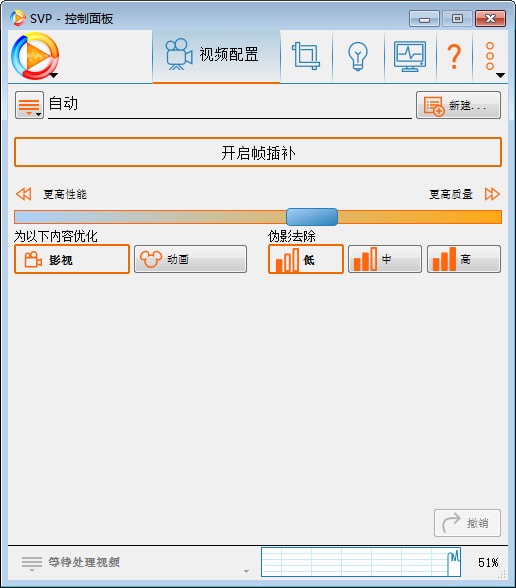 SmoothVideo Project下载-SmoothVideo Project(视频补帧软件)下载 v4.3.0.181官方版