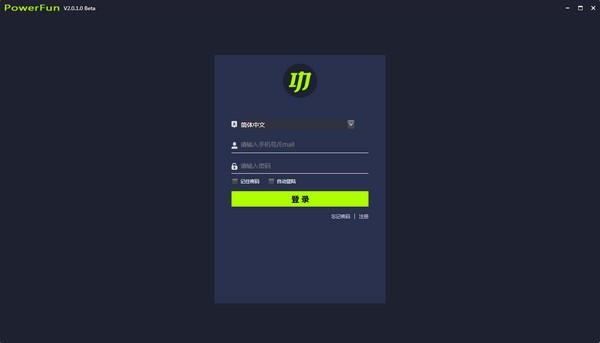 -PowerFun(功率房)下载 v2.0.1.0官方版
