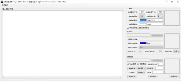 -键盘人生二维码生成器下载 v0.5.3.0免费版