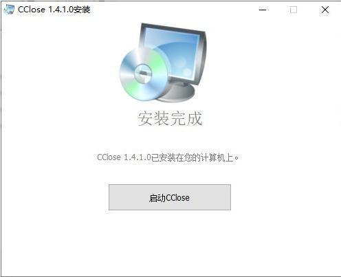 -CClose(鼠标快速关闭窗口)下载 v1.4.1.0官方版