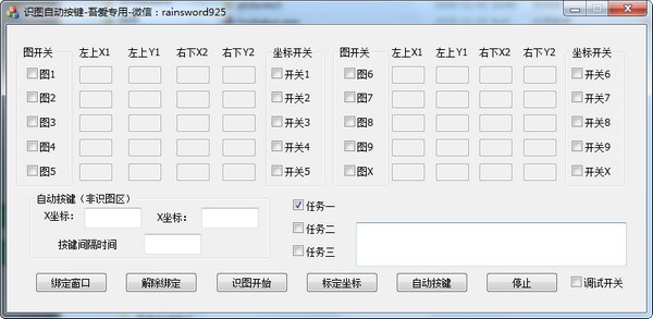 -自动识图按键下载 v1.0免费版