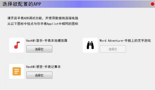 HankMi应用助手-HankMi应用助手下载 v1.0免费版