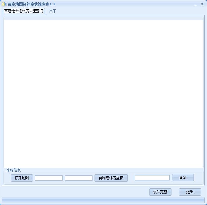 百度地图经纬度快速查询下载-百度地图经纬度快速查询下载 v1.0官方版