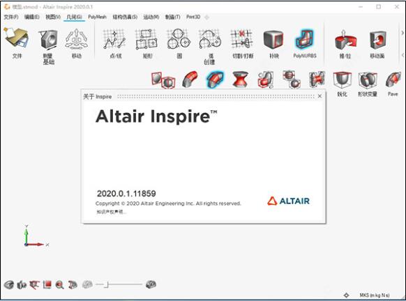 Inspire2020破解版-Altair Inspire 2020中文免费版下载 附安装教程