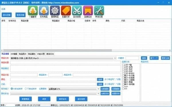 蘑菇街上货助手下载-蘑菇街上货助手下载 v11.6.2官方版