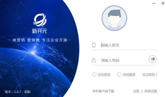 新开元软件电脑版-新开元下载 v1.6.7官方版