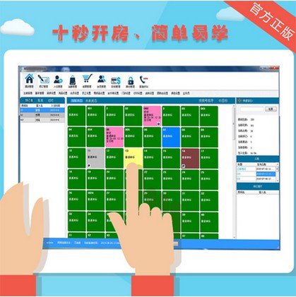 联盟酒店管理系统-联盟酒店管理系统下载 v3.0.1.5官方版