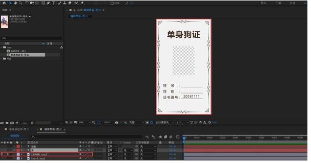 VE Exporter插件-VE Exporter(AE模板导出插件)下载 v2.4.2官方版