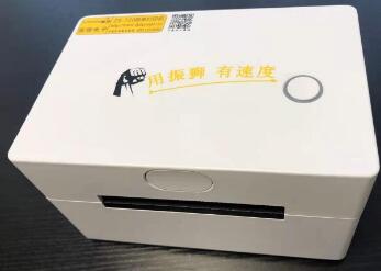 振狮ZS-720驱动-振狮ZS-720打印机驱动下载 官方版 附安装教程