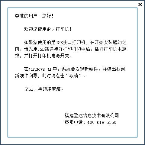 瑞挚LQ-630K驱动-瑞挚LQ-630K打印机驱动下载 附安装教程