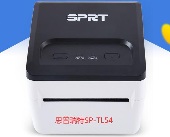 思普瑞特SP-TL54驱动-思普瑞特SPRT SP-TL54打印机驱动下载 附安装教程