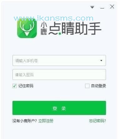 小鹿点睛助手免费版下载-小鹿点睛助手下载 v1.3.110.953官方版