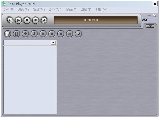 -Easy Player 2019(宇通LED控制系统)下载 v1.0官方版